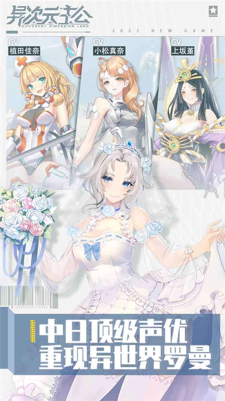 异次元主公(福利送百抽)4