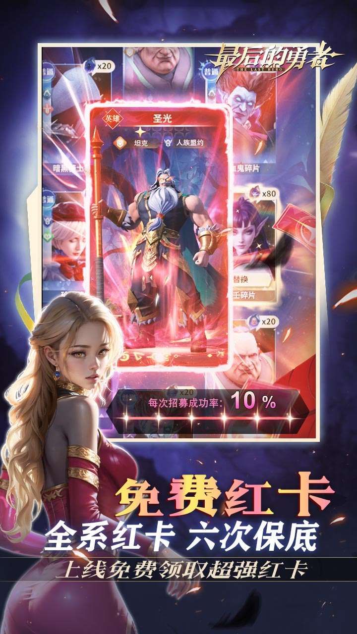 最后的勇者（新古代战争1折内置免费版）3