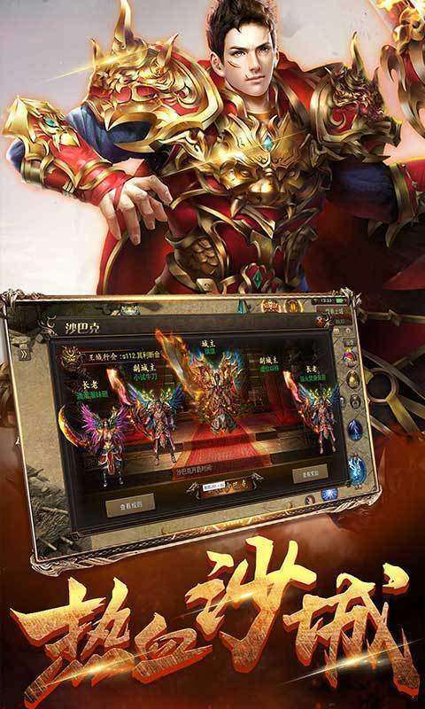 洪荒火龙单职业2