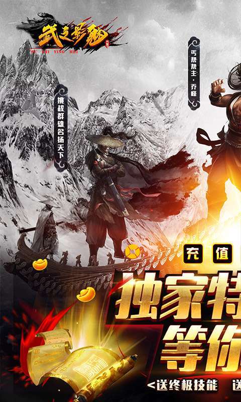 武之影魅-群侠无限刀0