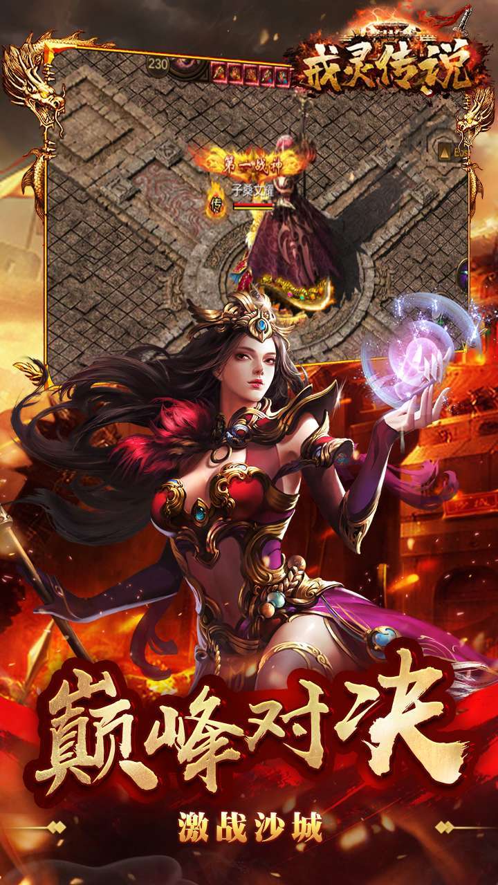 戒灵传说(重回经典)3