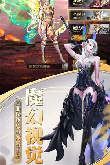 魔神世界(0.1折无限充)0