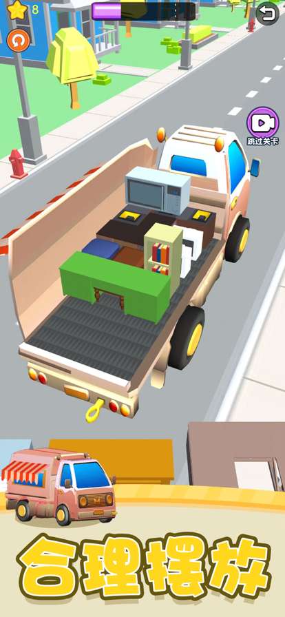 超级收纳馆ios版2