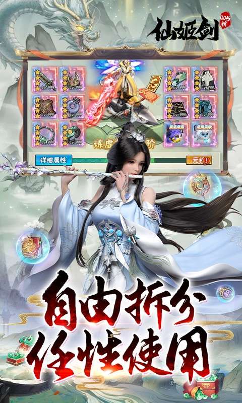 仙姬剑(0.05折天天送代金)1