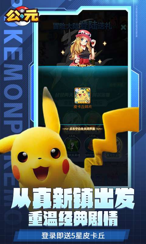 公元(宝可梦0.1折)0