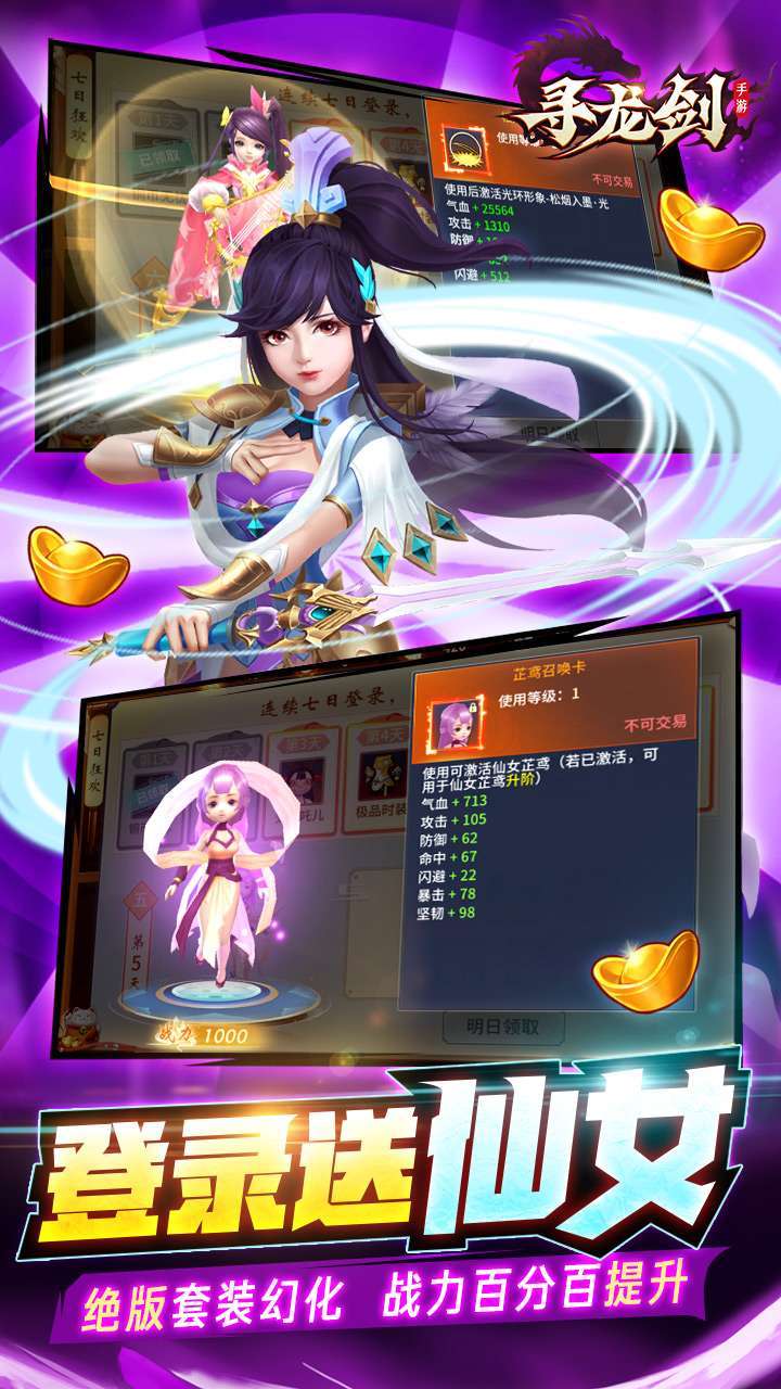 寻龙剑(BT打金直充版)3