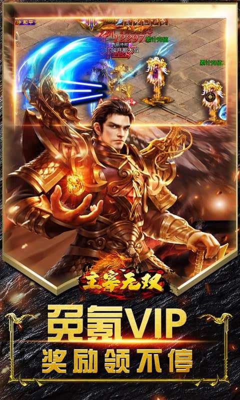 主宰无双(复古月灵爆爆爽玩)3