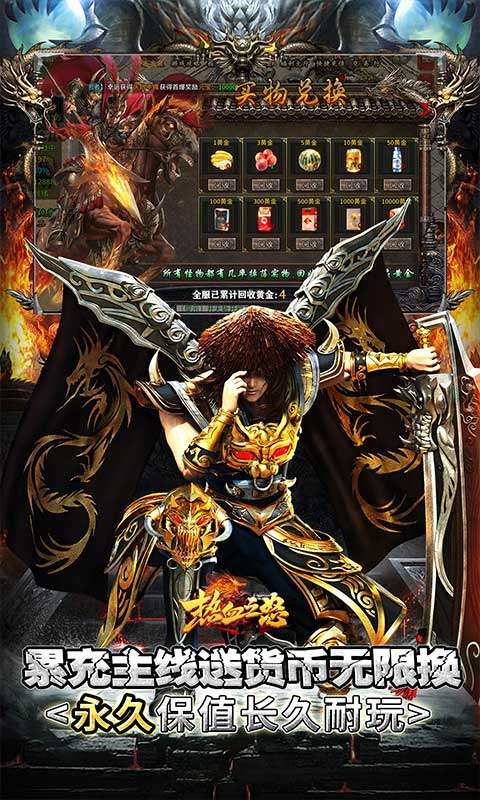 热血之怒(黑神话代币版)3