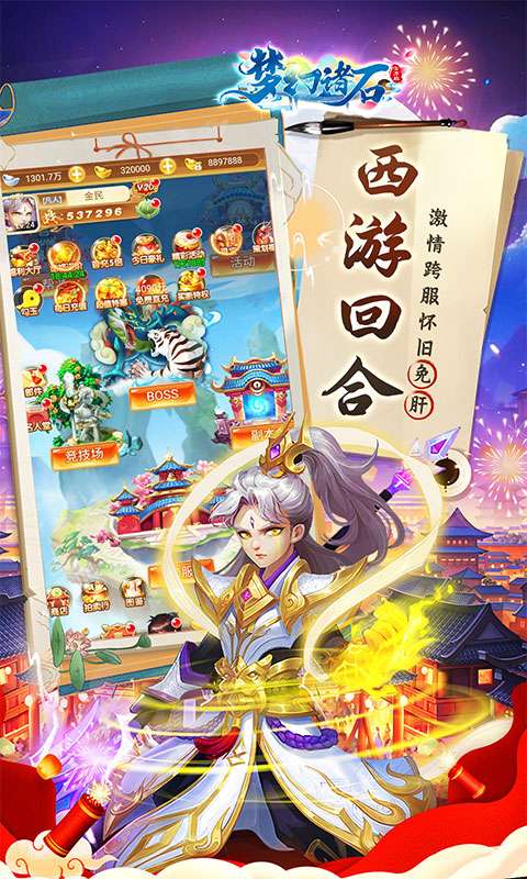 梦幻诸石官方版(怀旧0.05折GM版)4