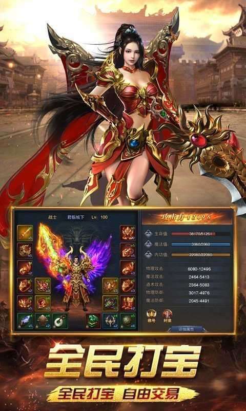 全新火龙传奇掌玩网络0