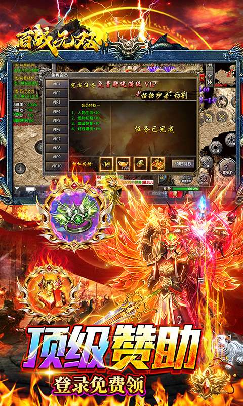 百战无双(火龙爆充免赞助)3