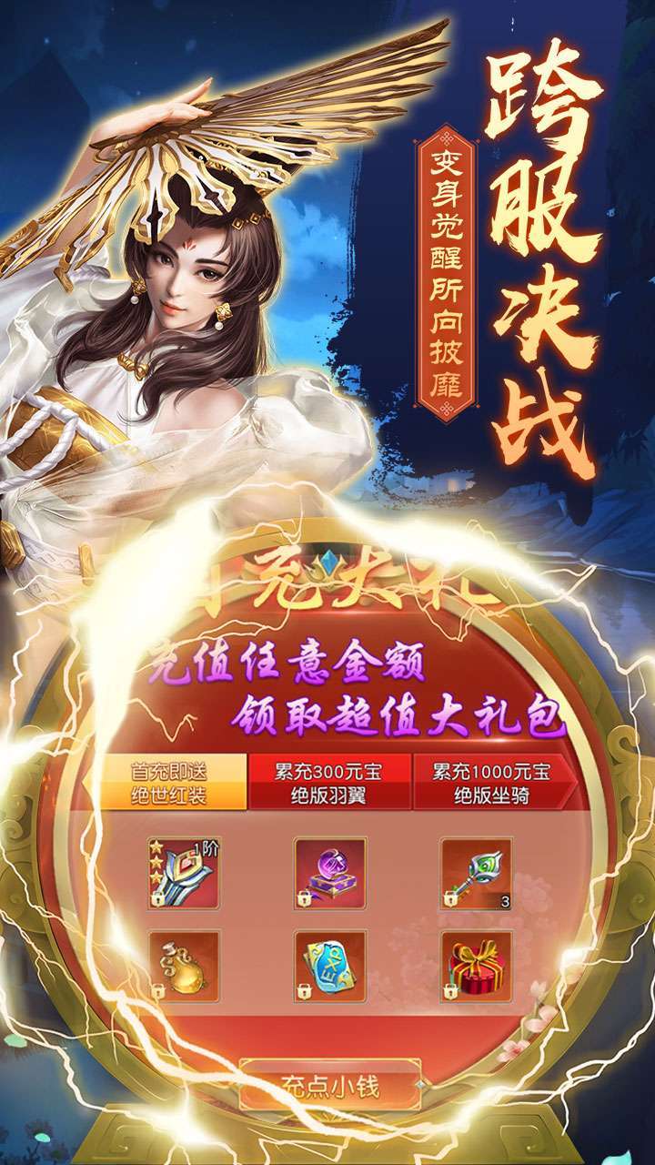 龙刃(三特权版)3