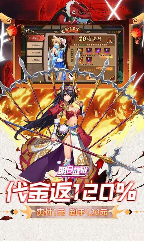 明日战姬(0.1折千金百抽版)3