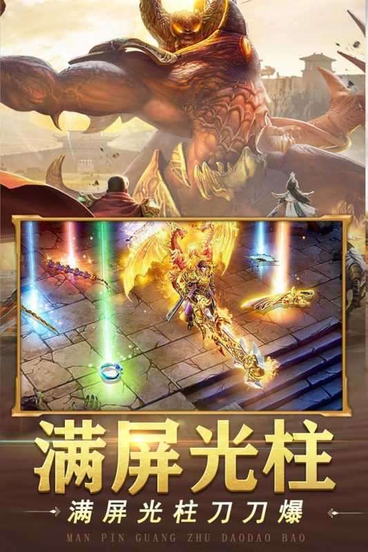 山河传奇无限刀3