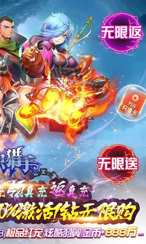 全职猎手-免费送满GM1