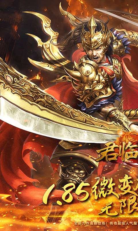 君临传奇（完美世界传奇）0