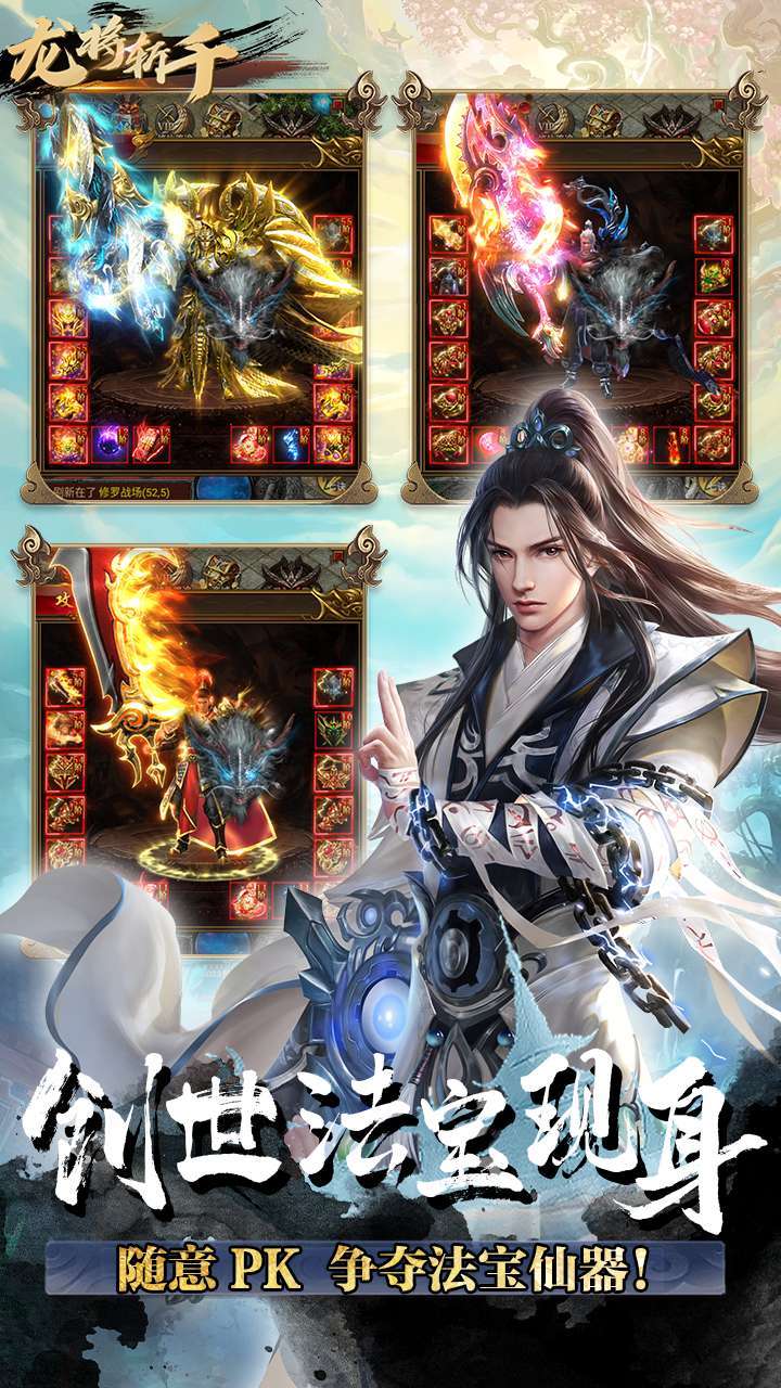 龙将斩千(0.1折福利版)0