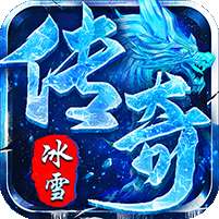 号令天下2(大哥冰雪传奇)