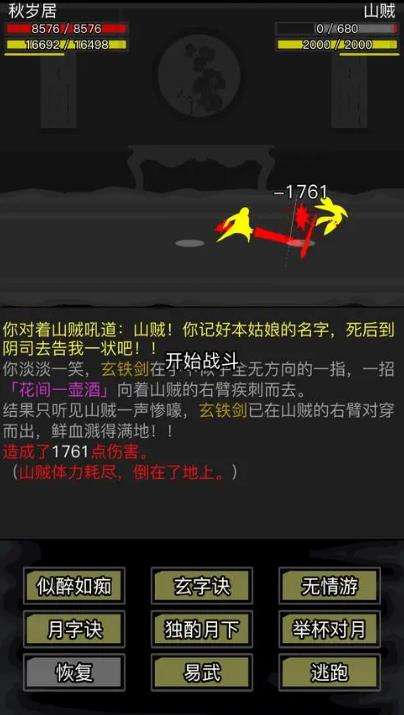 放置江湖3转门派推荐有哪些