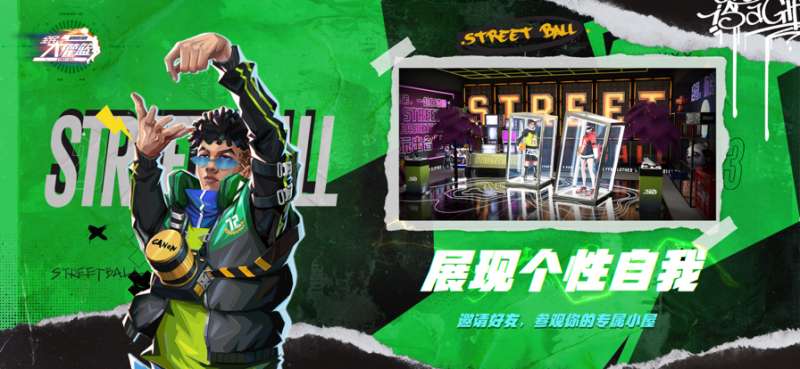 全民大灌篮ios版4