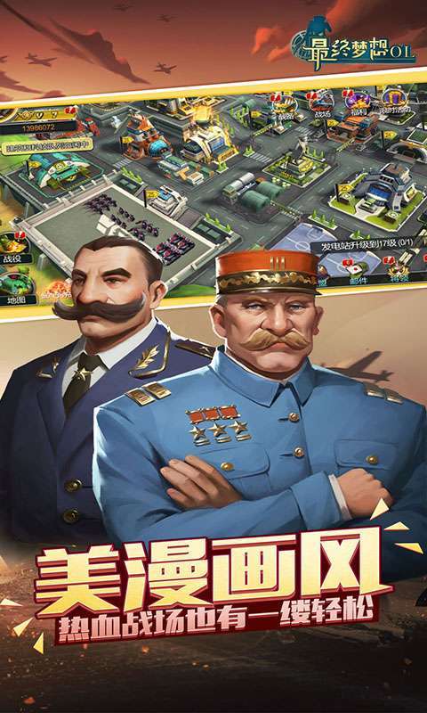 最终梦想OL(欧陆战争)2