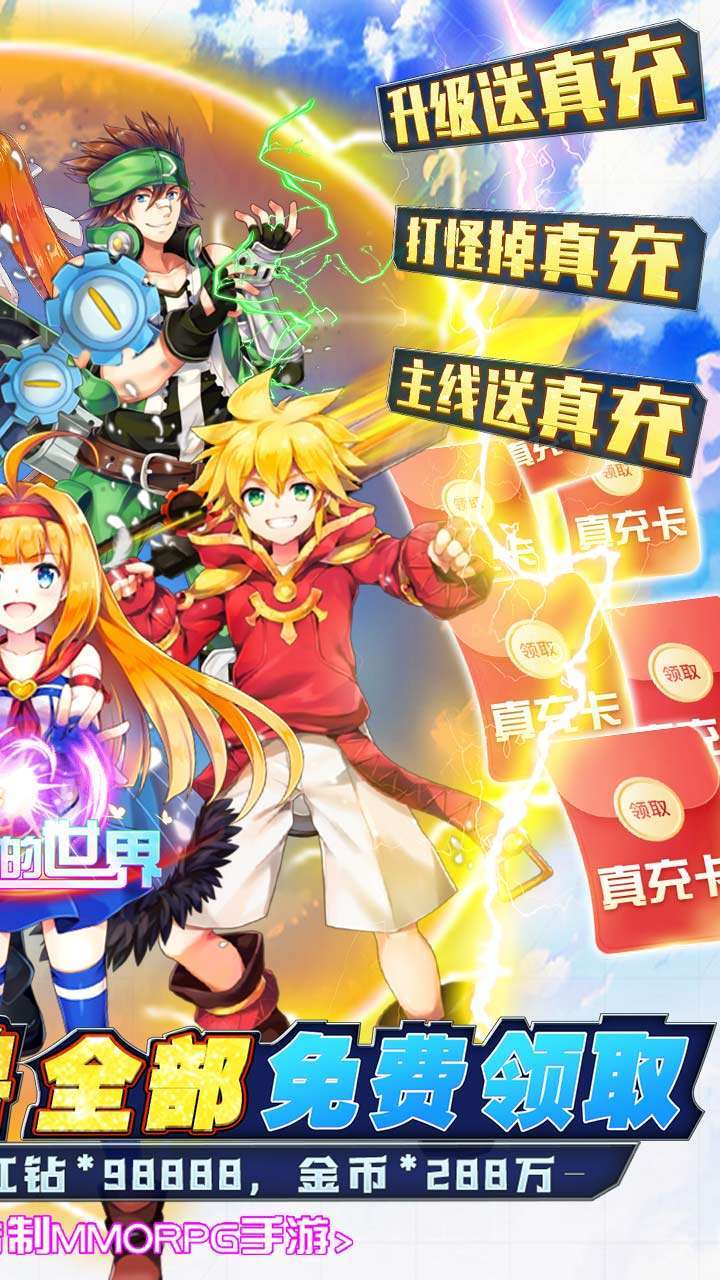 如果的世界(BT-SSS神兽全免)1