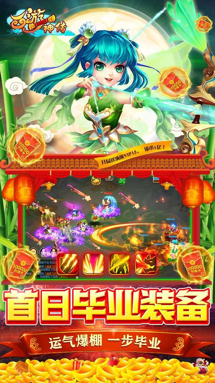 西游神传(BTGM无限刷宠技)2