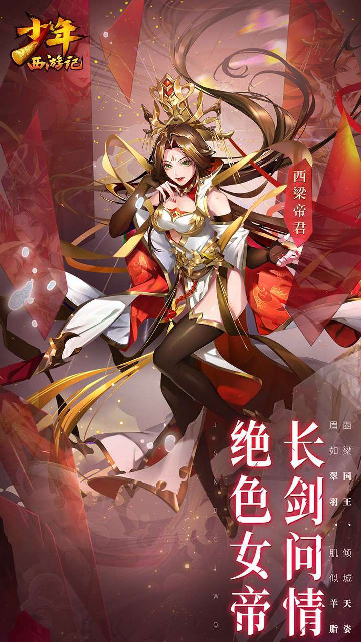 少年西游记-6(加速版)4