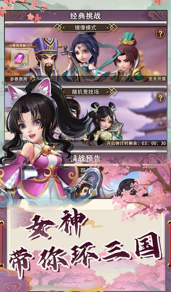 原始守卫战(0.1折福利版)1