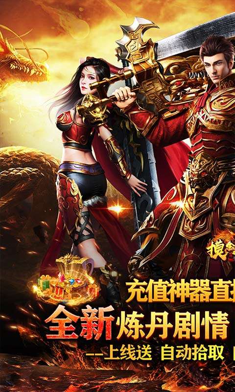 摸金之路(破天神器爆真充)0