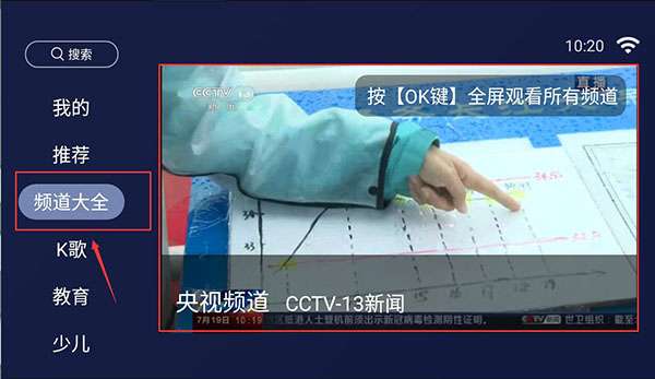 欢视助手电视版1