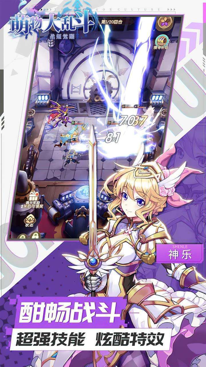 萌物大乱斗:战姬觉醒1