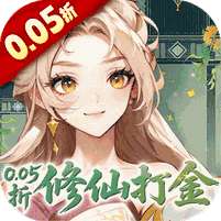 勇者大暴走(0.05折凡人修仙)