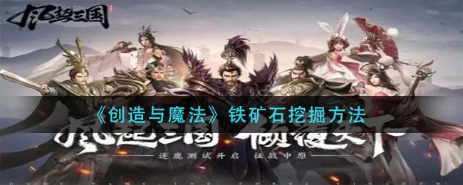 《乱世逐鹿》周瑜培养攻略