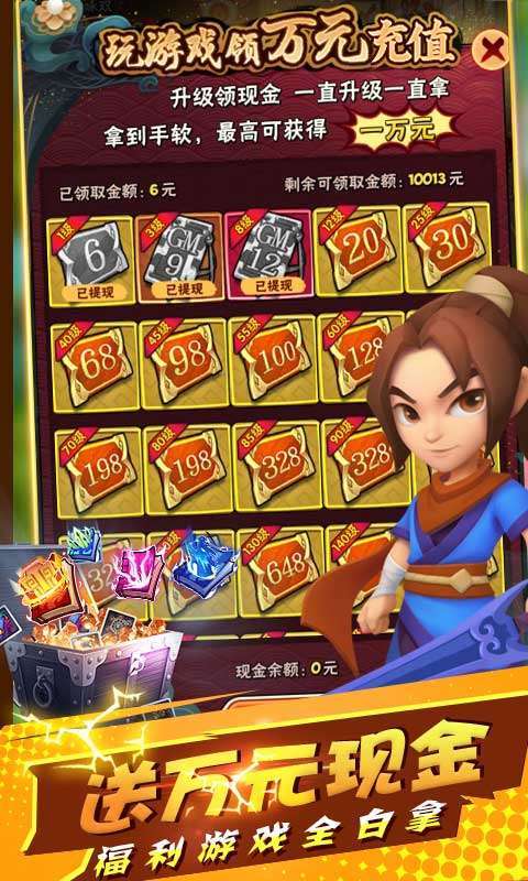 深蓝少年之雷霆激战-GM辅助刷充3