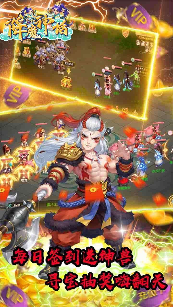 降魔神话(GM豪抽神宠)-12