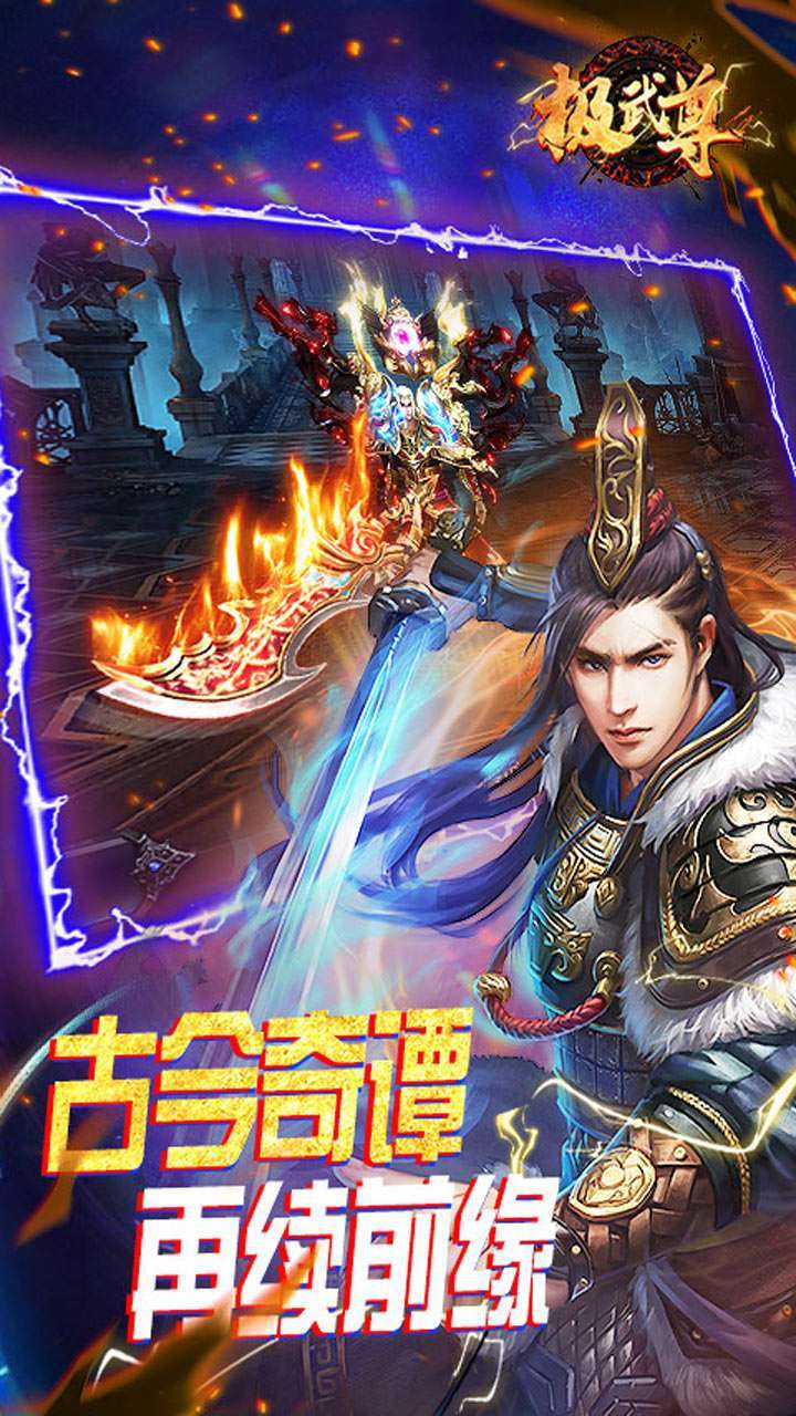 极武尊(BT-金装正版)4