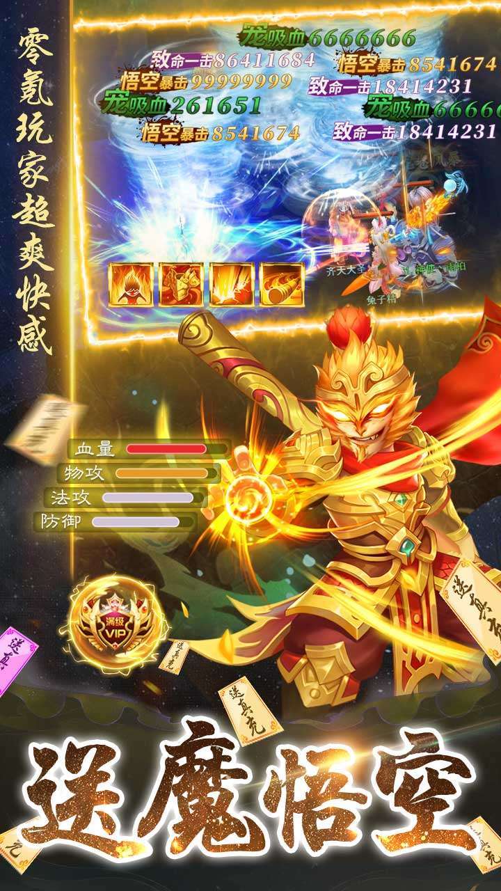 武林盛典（BT送悟空刷充）2