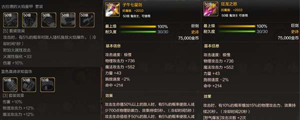 dnf手游毕业装备推荐,毕业装备选择攻略