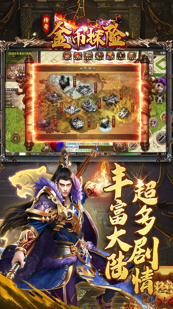 金币探险（荡魔专属）4