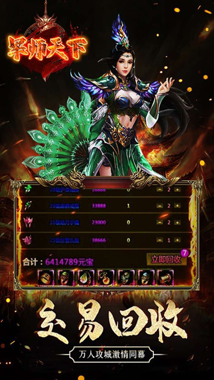 军师天下(复古单职业)4