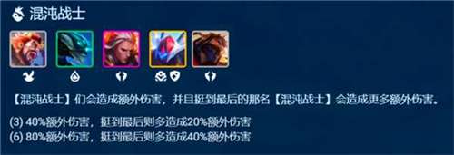 云顶之弈超级泰隆怎么搭配 云顶之弈s8超级泰隆阵容搭配攻略