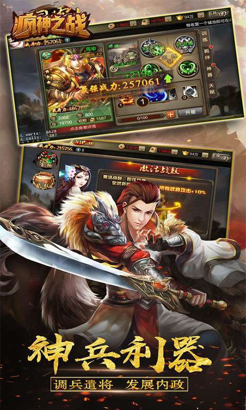 疯神之战(天域三国)4