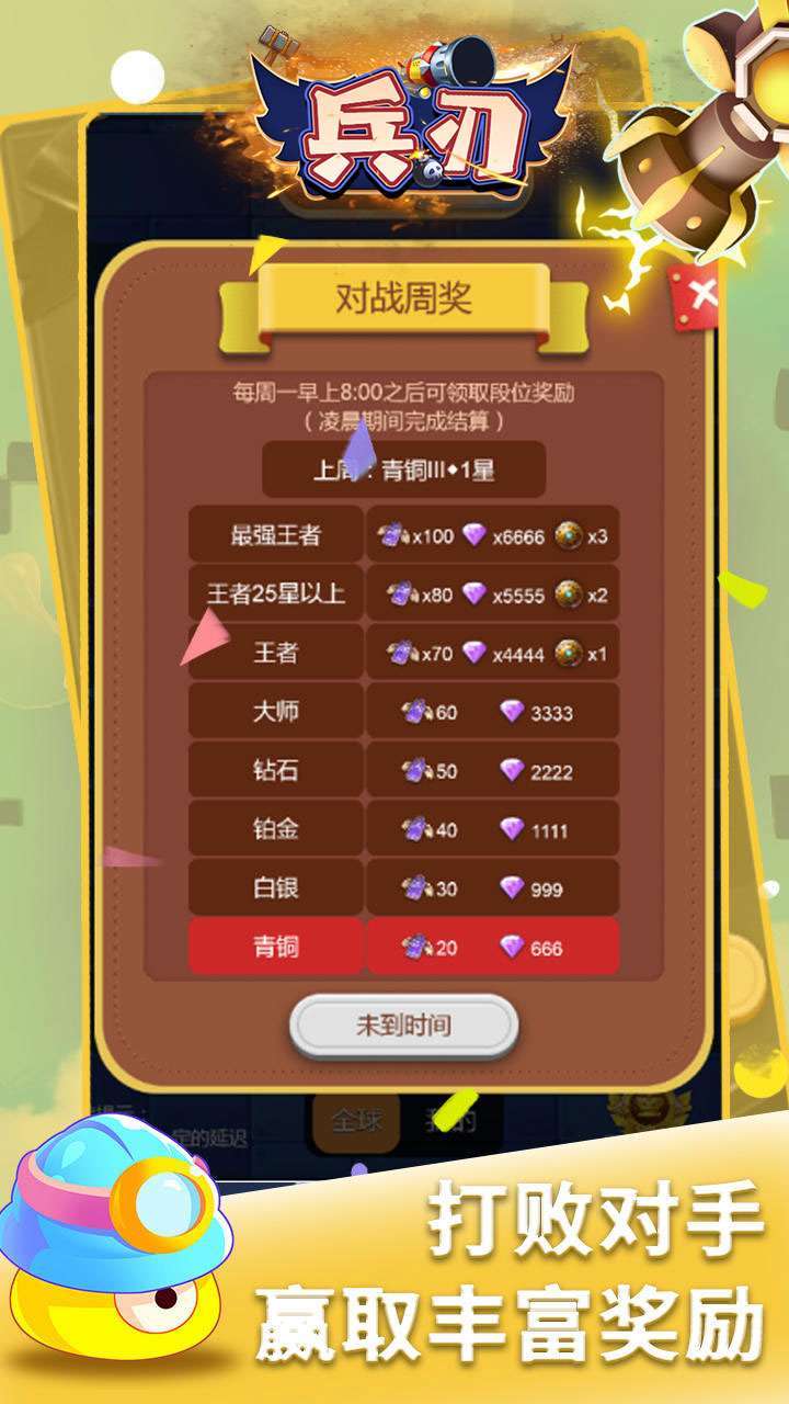 兵刃(无限送钻石金币)-BT3