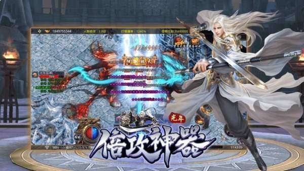 光年倍攻神器官网版0