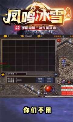 GM9凤鸣冰雪打金版1
