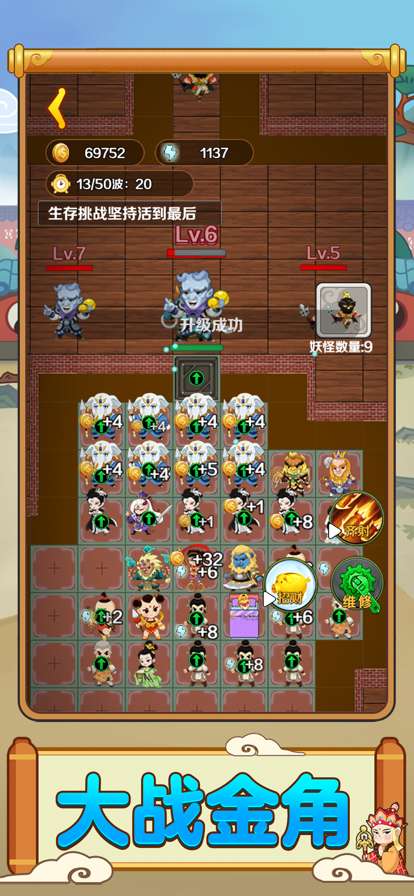 西游躺平传ios版0