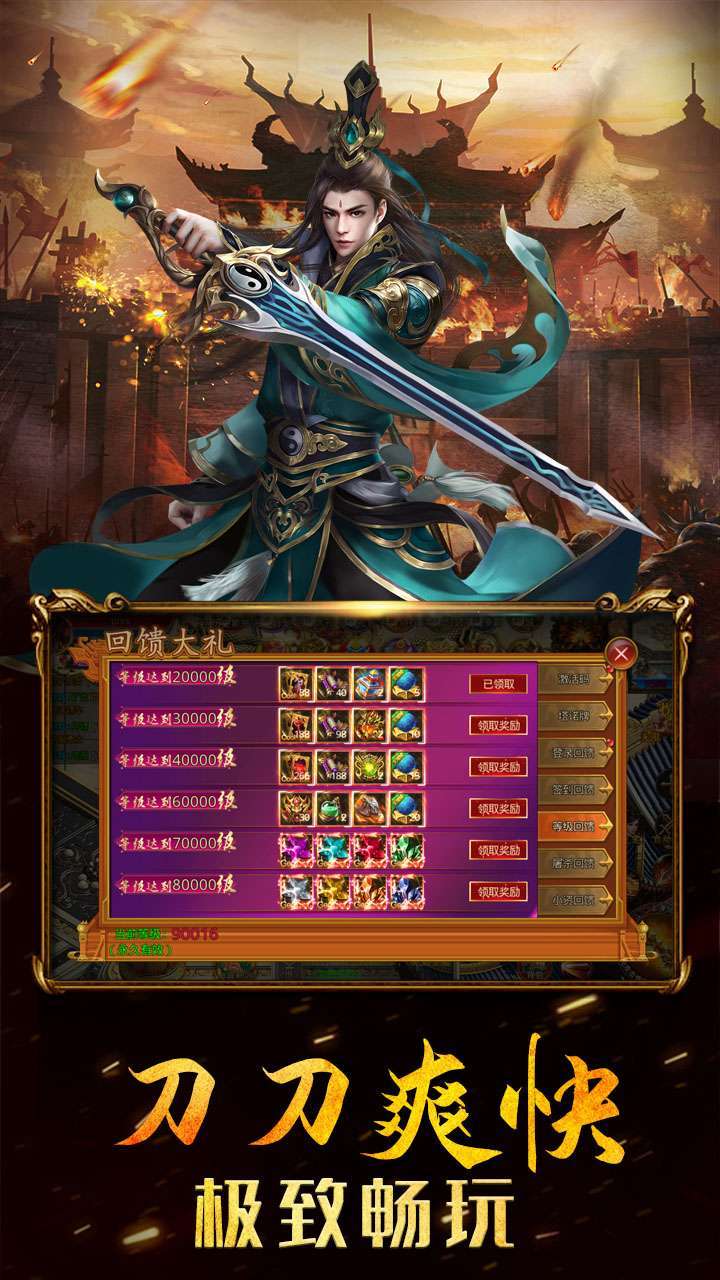 火力全开(无限爆充值)2