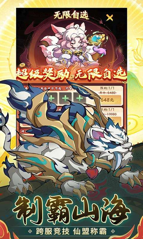 诛神乾坤(0.05折10000代金免费版)4