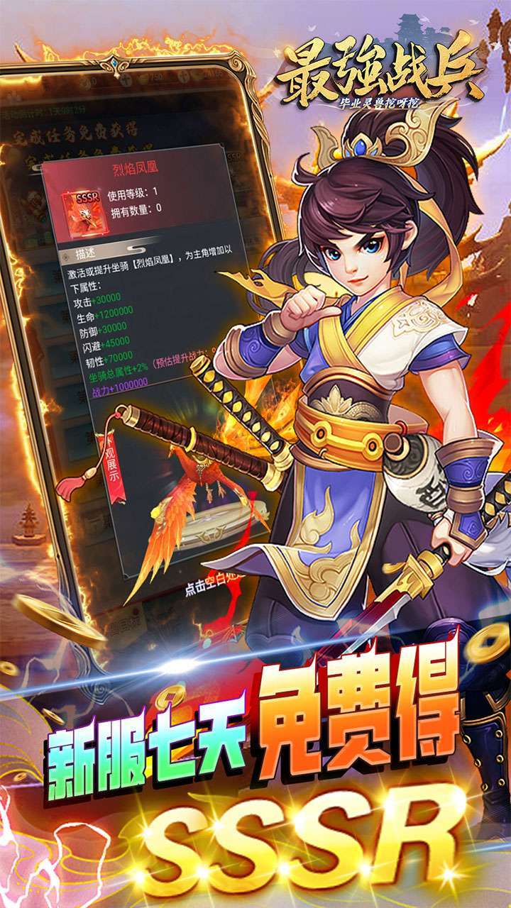 最强战兵(毕业灵兽挖呀挖)4